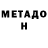 Метамфетамин Methamphetamine Space Monkey232