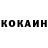 Cocaine Колумбийский Krystyna Kozlowska