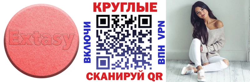 где купить наркотик Калач площадка наркотические препараты Экстази VHQ