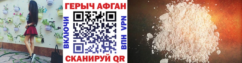 Героин Heroin  Калач 