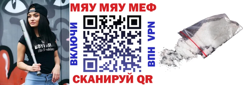 Меф VHQ  Калач 